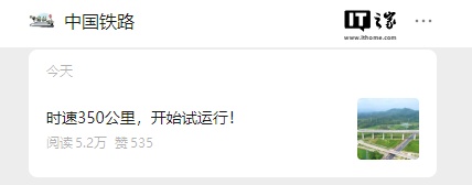 宣绩高铁开始试运行：时速 350 公里，全线开通运营进入倒计时  第1张