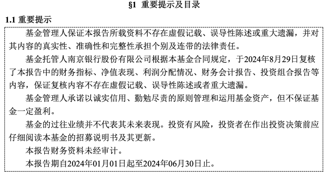 淳厚基金回应信披风波，董事长被处罚停职 与多重身份二股东进行切割