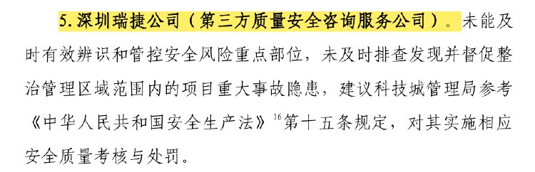 房地产类客户收入下滑 深圳瑞捷上半年净利降超六成 曾因火灾事故被追责  第2张