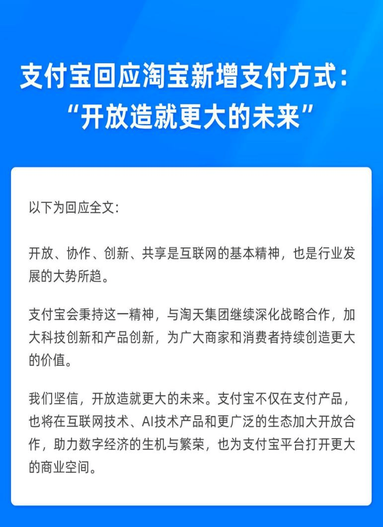 重磅官宣！淘宝、微信支付，"通"了！