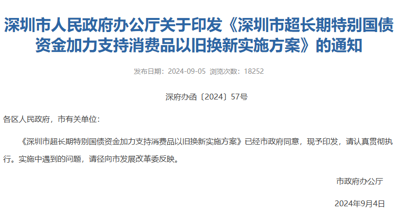 深圳出手！换25万以上新能源汽车，补贴1.6万！  第1张