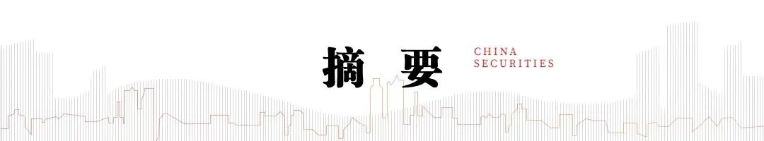 中信建投：当前房地产行业尚处调整之中 穿越周期能力尤为重要  第1张