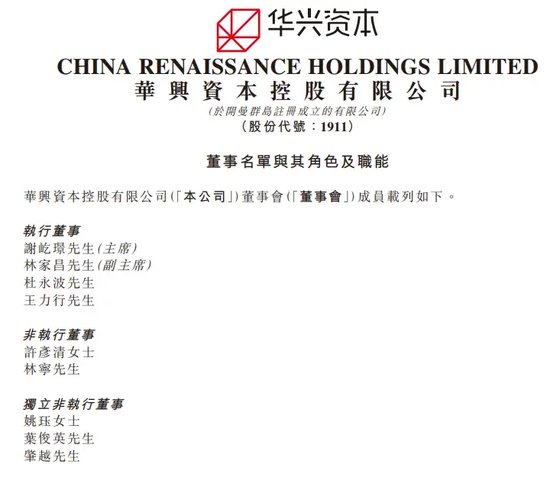 中信证券解禁9.31亿股，市值177亿！财通证券黄伟建到龄退休，海通资管女将路颖出任海富通基金掌门  第53张