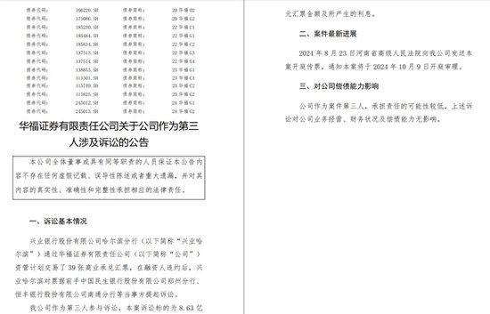 中信证券解禁9.31亿股，市值177亿！财通证券黄伟建到龄退休，海通资管女将路颖出任海富通基金掌门  第62张