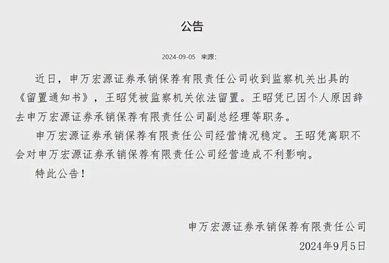 中信证券解禁9.31亿股，市值177亿！财通证券黄伟建到龄退休，海通资管女将路颖出任海富通基金掌门  第65张