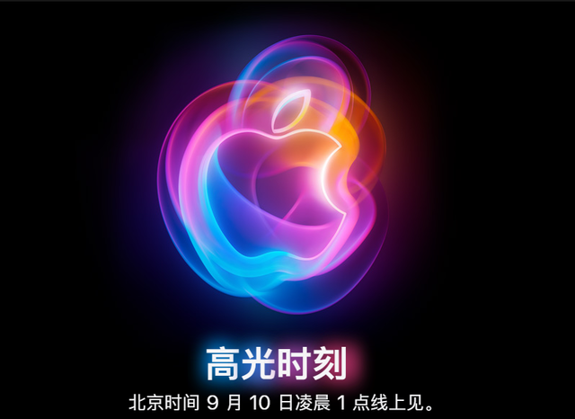 iPhone 16今晚揭晓，会引爆苹果“换机潮”吗？  第1张