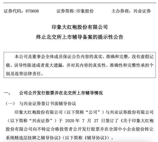 马云包机看的“印象大红袍”赴港，92万观众能否捧出一个IPO？  第7张