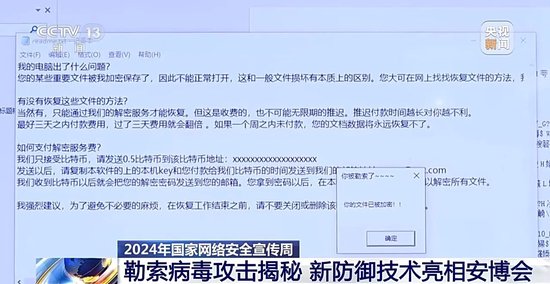 勒索病毒攻击频发 如何防范？专家分析  第3张