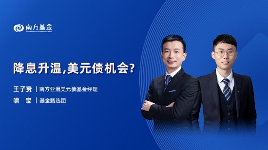 9月10日易方达招商富国博时等基金大咖说：宽基新力量 A500指数投资价值全解析！本轮黄金牛市到什么位置了？  第4张