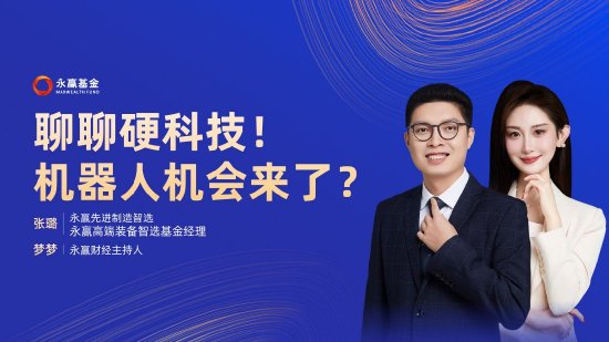 9月10日易方达招商富国博时等基金大咖说：宽基新力量 A500指数投资价值全解析！本轮黄金牛市到什么位置了？  第11张