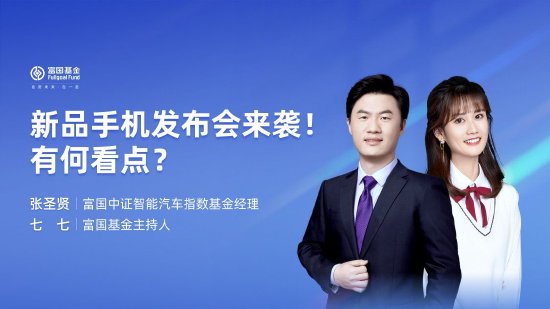 9月10日易方达招商富国博时等基金大咖说：宽基新力量 A500指数投资价值全解析！本轮黄金牛市到什么位置了？  第13张