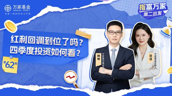 9月10日易方达招商富国博时等基金大咖说：宽基新力量 A500指数投资价值全解析！本轮黄金牛市到什么位置了？  第14张