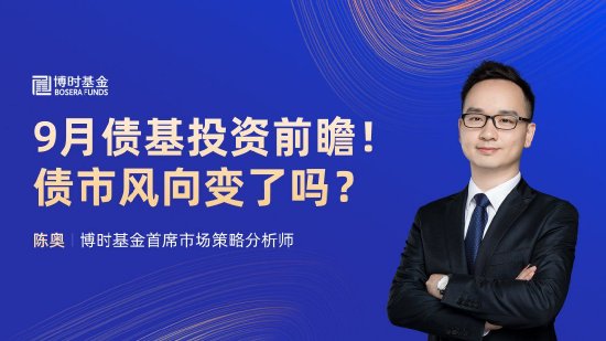 9月10日易方达招商富国博时等基金大咖说：宽基新力量 A500指数投资价值全解析！本轮黄金牛市到什么位置了？  第19张