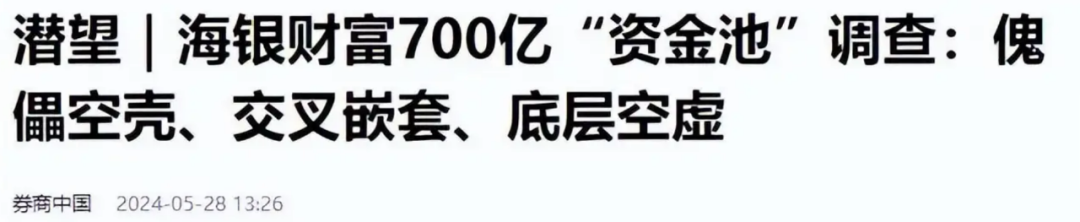 又一董事长爆大雷，超级骗局崩塌  第3张