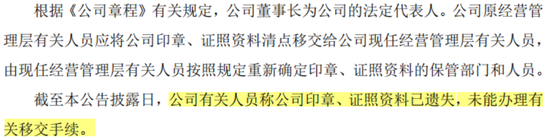 公章证照不翼而飞，新领导层被保安关在门外！三百六十行，行行蹭一遍的庚星股份：谁是大救星，谁是野蛮人？