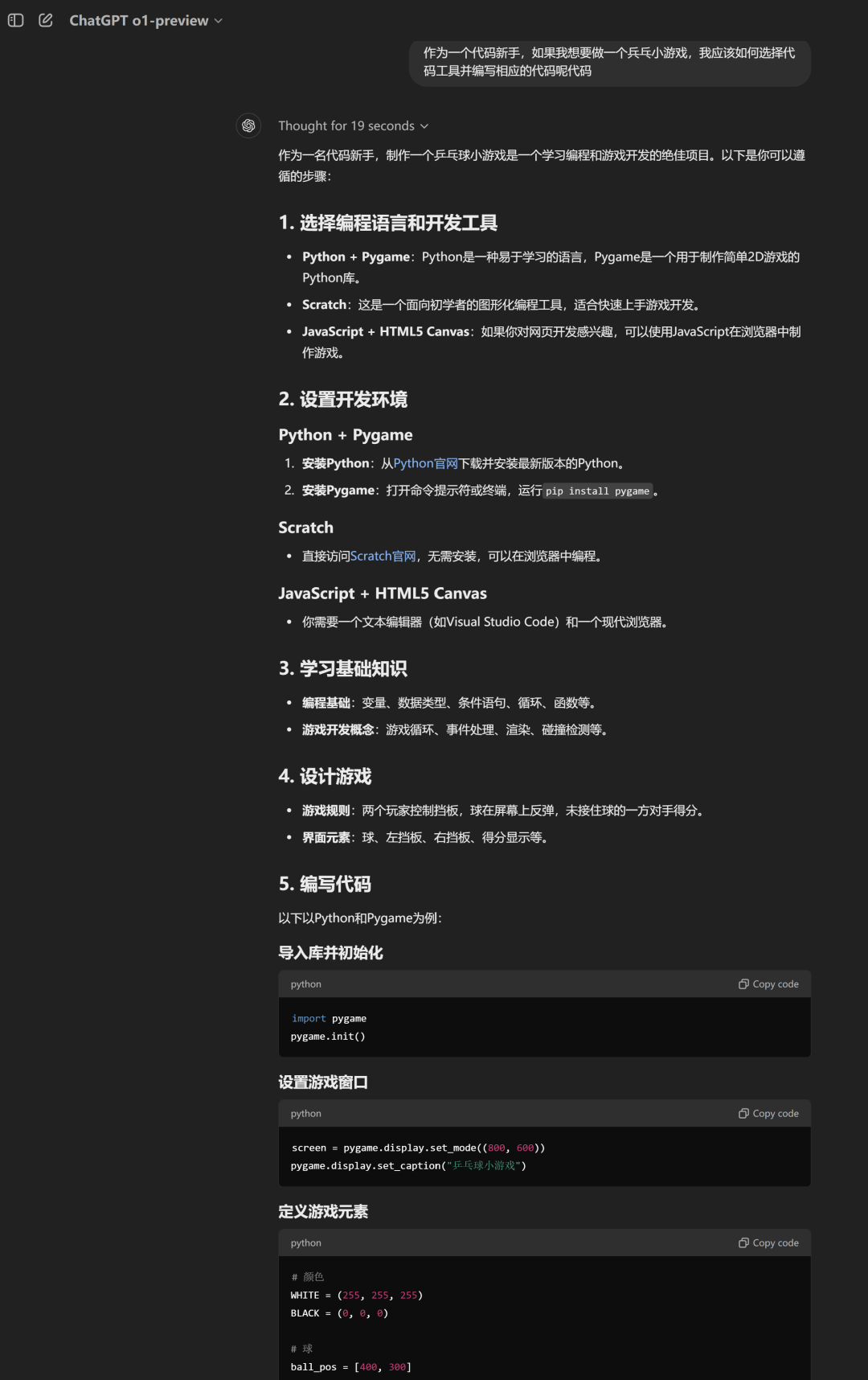 五大维度评测OpenAI全新o1模型：代码编写、游戏制作等能力“惊艳”，事实性知识却“翻了车”  第5张