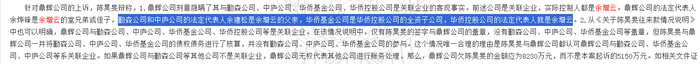 失联、爆雷、四连跌停，创兴资源老板余增云的百亿华侨系风波不断  第5张