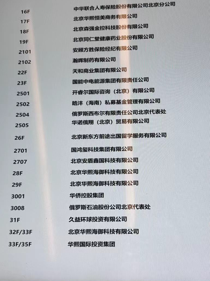 失联、爆雷、四连跌停，创兴资源老板余增云的百亿华侨系风波不断  第15张