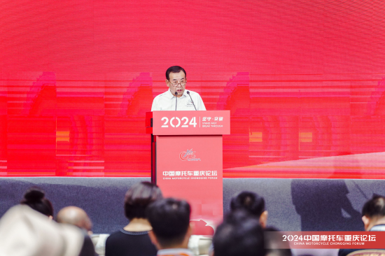 2024中国摩托车重庆论坛成功举办  第2张