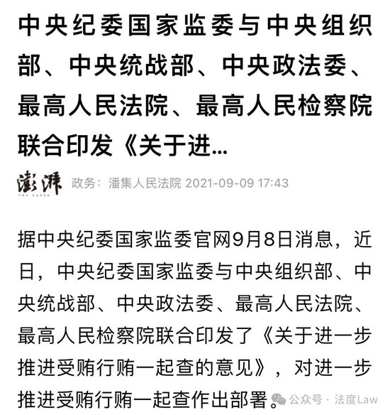 莆田政协回应委员被曝行贿警察办人情案：暂未接到警方通知  第2张