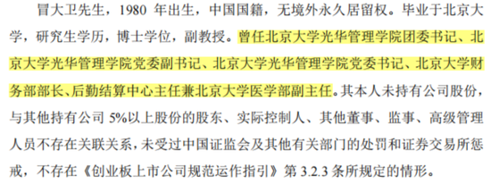 四年大赚30亿但分红很吝啬，4亿红包定向输送董事长！神州泰岳并购踩中狗屎运之后……  第18张