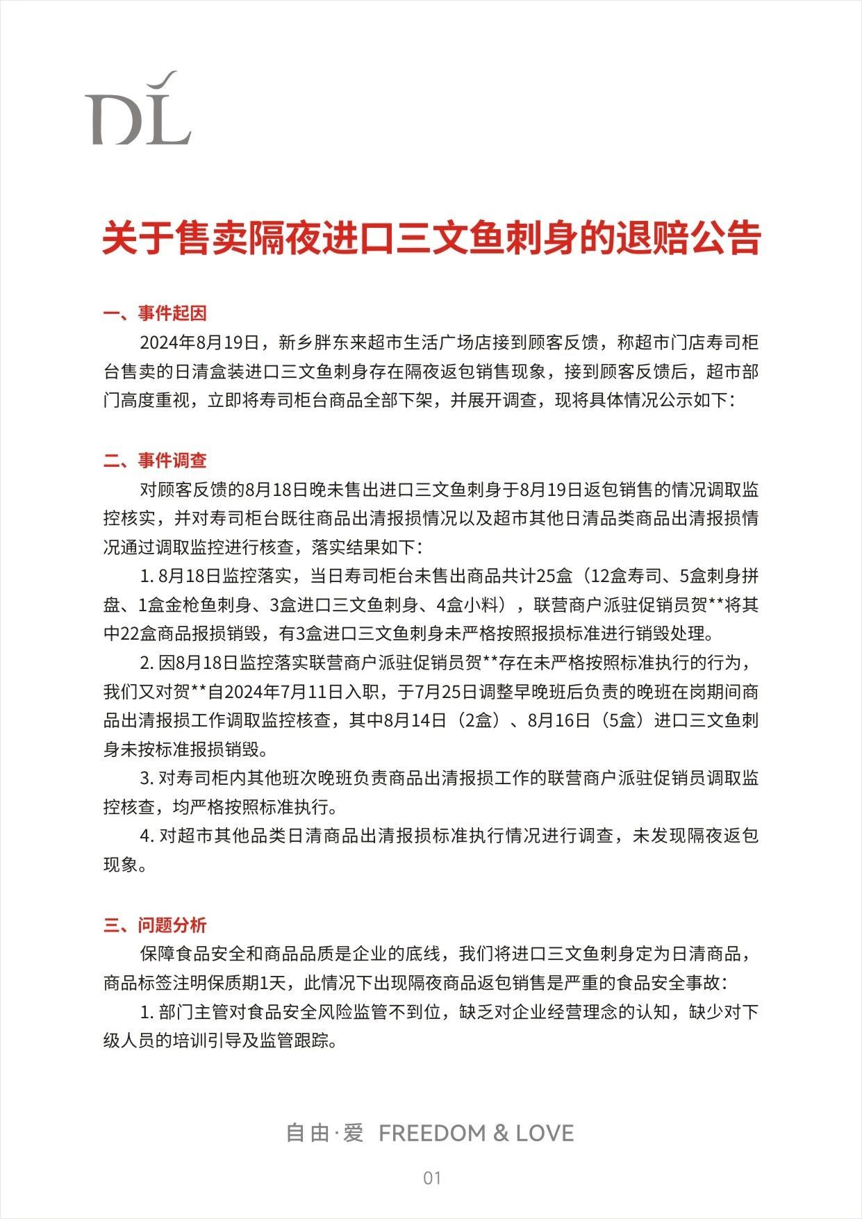 女子称在胖东来买到发霉月饼！胖东来回应：不能满足2000元赔偿诉求，未发现质量问题  第3张