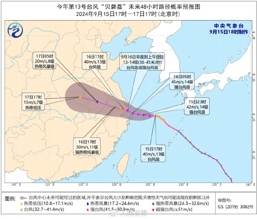 最高级别台风预警发布！六问台风贝碧嘉  第1张