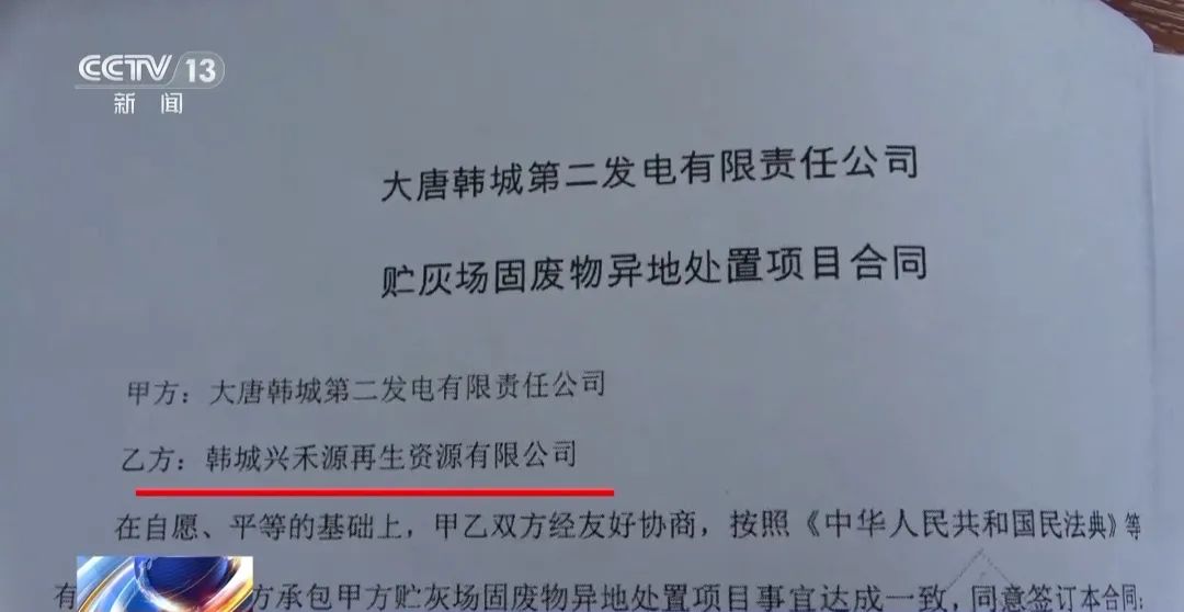 70万吨垃圾倒入黄河？调查结果来了  第18张