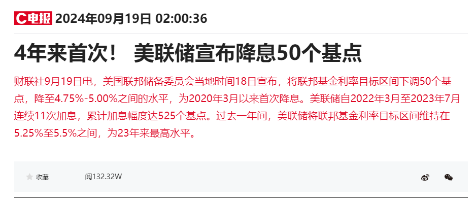 怎么了？美联储如期降息 港股黄金股反跌  第2张