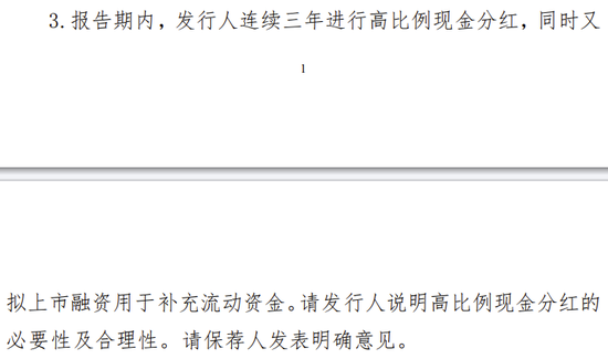 又一IPO终止！过会20个月未能提交注册，清仓式分红？