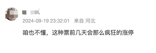 海南海药6个涨停3个跌停，“牛散”张素芬是输是赢？  第5张