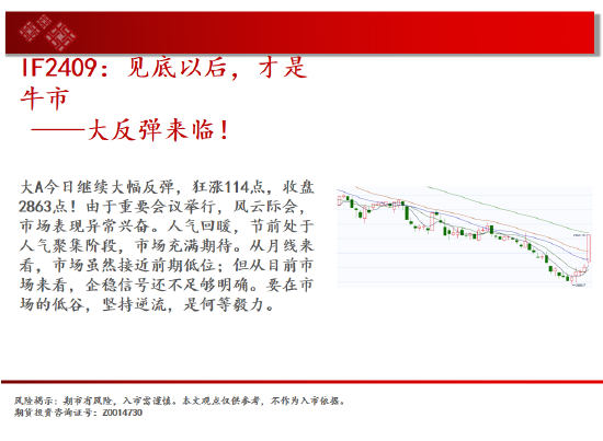 中天期货:玉米继续下行 棕榈小阳试探  第3张