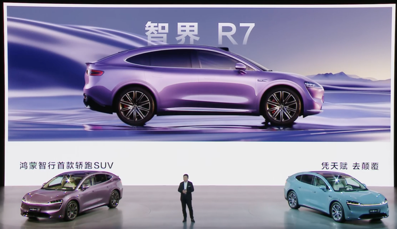 鸿蒙智行旗下首款轿跑 SUV 智界 R7 上市：可选华为 ADS 3.0 高阶智驾，25.98 万元起  第1张