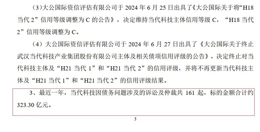 太突然！知名民营企业被申请破产重整，资产总额一度突破1000亿元！专家：除非有人接盘，否则很难重生  第2张