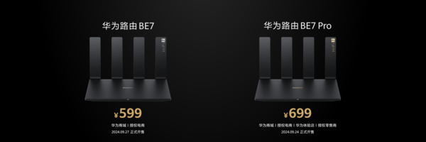 华为路由BE7系列发布！新一代WiFi 7路由 售599元起