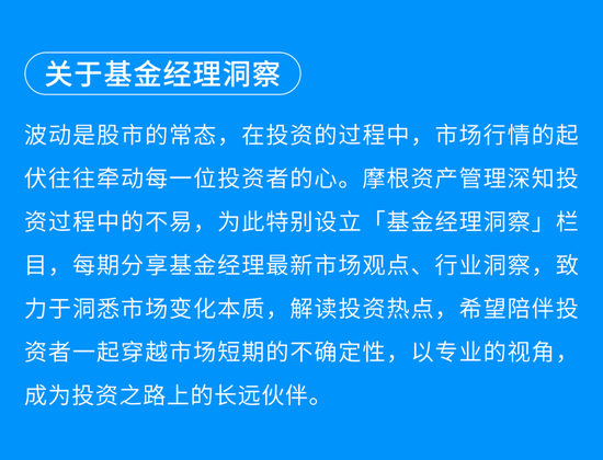 摩根资产管理杜猛：重磅会议最新定调，A股市场有望迎来新起点  第2张