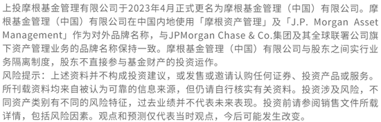 摩根资产管理杜猛：重磅会议最新定调，A股市场有望迎来新起点  第3张