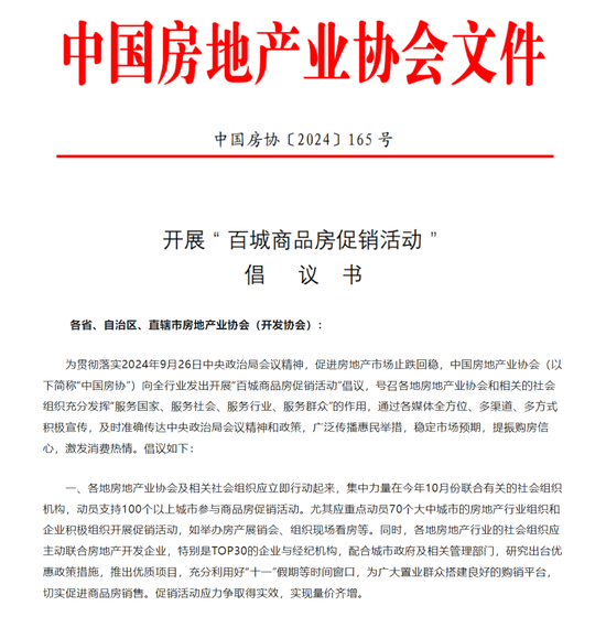 重磅利好！广州全面取消，上海、深圳调整限购！央行“组合拳”释放强烈信号，对期市影响几何？  第3张