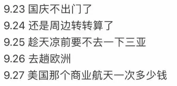 沪指3336.50！要是每天都这么涨，十月份就能看到6000点了  第6张