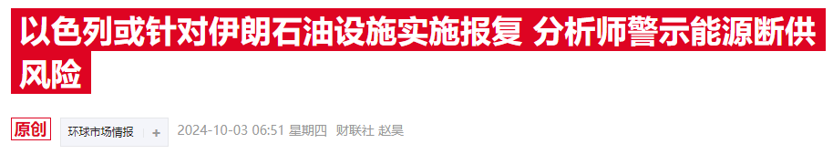 拜登模糊表态掀起能源风暴 国际油价狂飙超5%  第2张