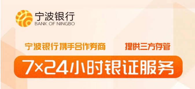 今天将迎银证转账首个高峰！储蓄存款真要大搬家了？  第3张