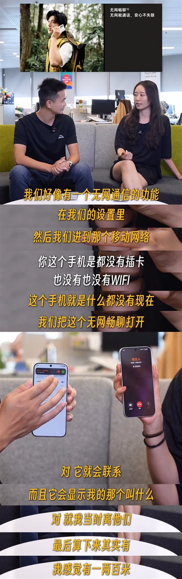 OPPO Find X8全系标配无网畅聊：不插卡、无Wi-Fi也能通话  第2张