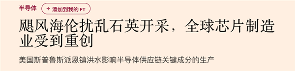 美国的一场飓风 可能要把显卡干涨价了  第2张