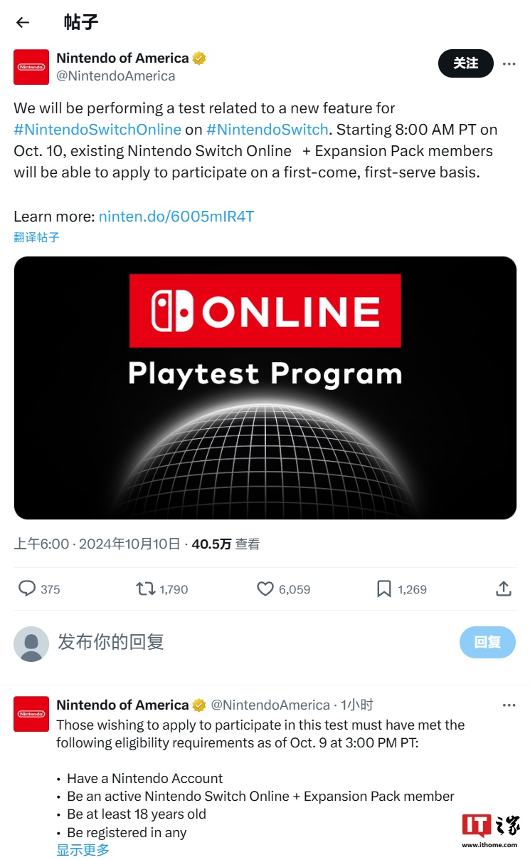 任天堂邀请玩家测试 Switch Online 神秘新功能，今日起开始报名  第1张