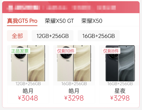 都年底了 8Gen3旗舰还值得买 而且很值！  第10张