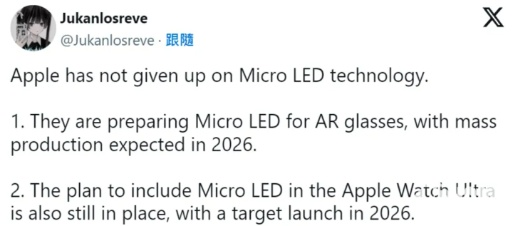 爆料称苹果搭载Micro LED的AR眼镜将在2026年量产  第1张