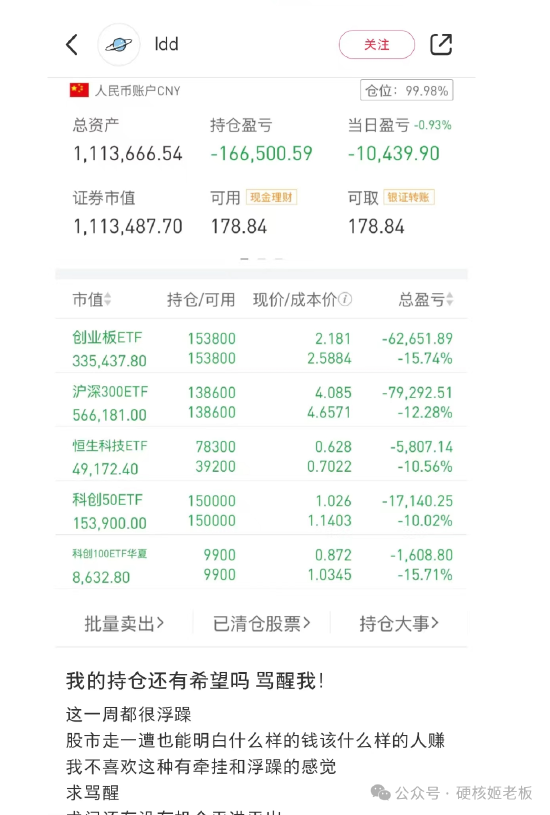 范妍，静悄悄的接管了一只老基金  第6张