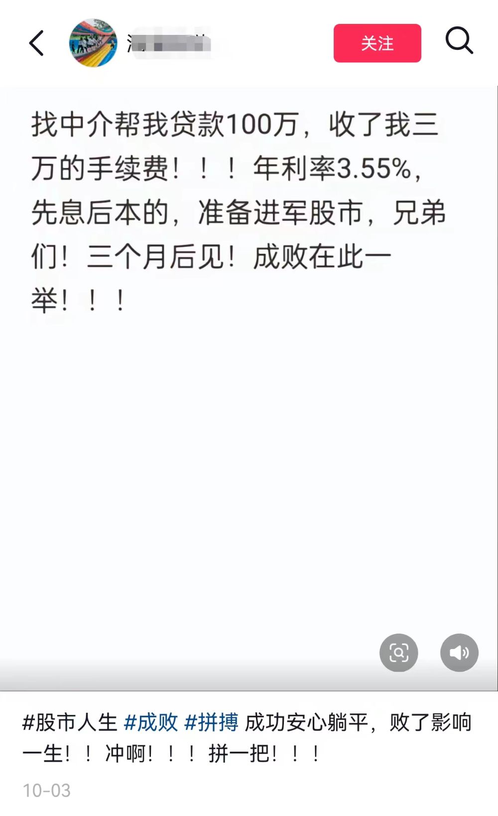 存款、理财资金搬家，万亿杠杆资金跑步入市，这个风险不容忽视！