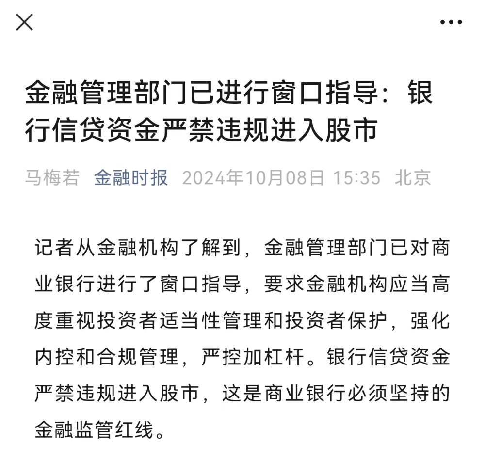 存款、理财资金搬家，万亿杠杆资金跑步入市，这个风险不容忽视！