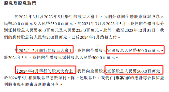 毛戈平 “拆弹”九鼎转战港股IPO首战仍不顺 失效次日更新招股书、经营中多项隐忧尚存  第3张